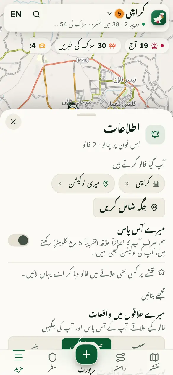 اسکرین کی تصویر: اطلاعات اور خلاصے