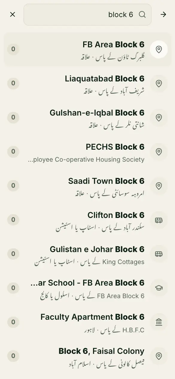 اسکرین کی تصویر: جگہ تلاش کریں اور علاقے کا خطرہ دیکھیں